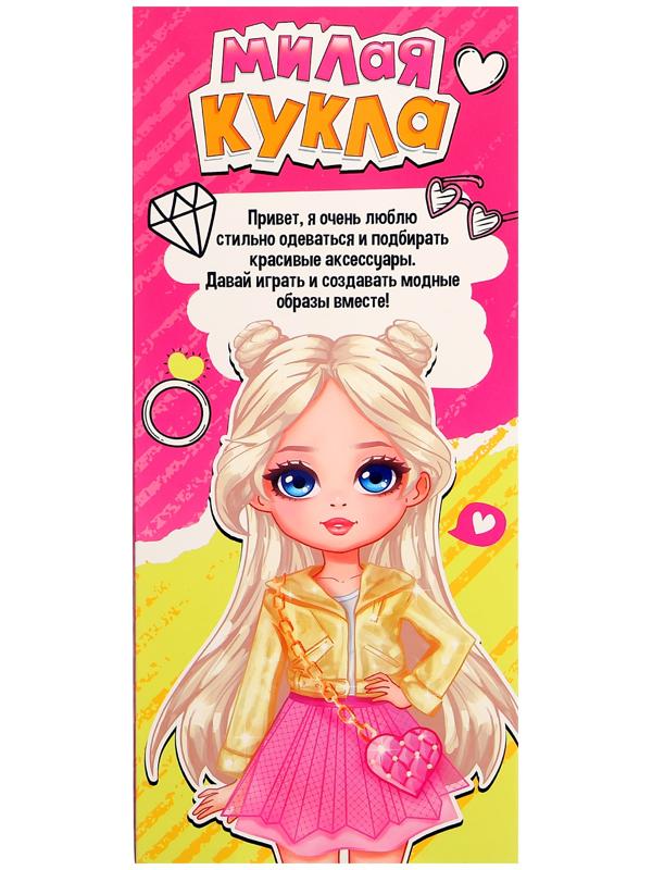 Кукла классическая «Милая: модница», в платье и куртке