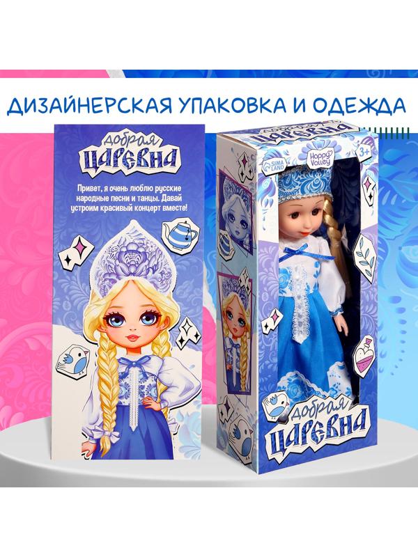 Кукла классическая «Добрая царевна», в платье и кокошнике