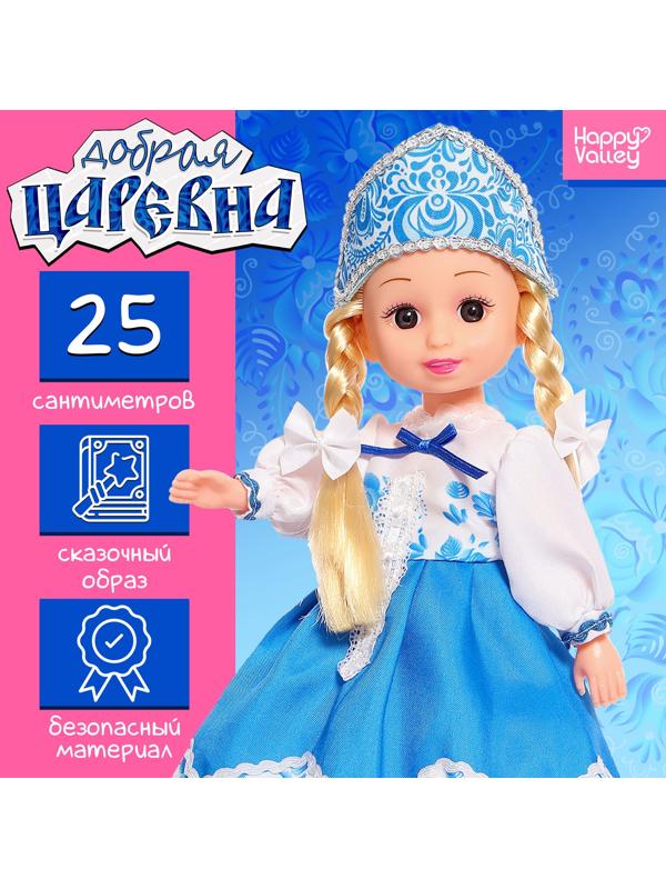 Кукла классическая «Добрая царевна», в платье и кокошнике