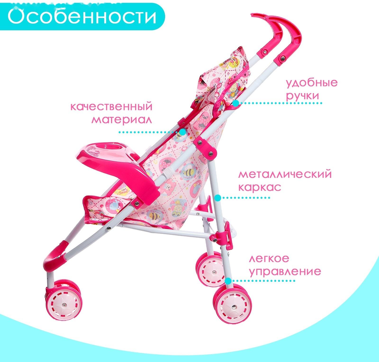 Коляска для кукол «Облачка», летняя