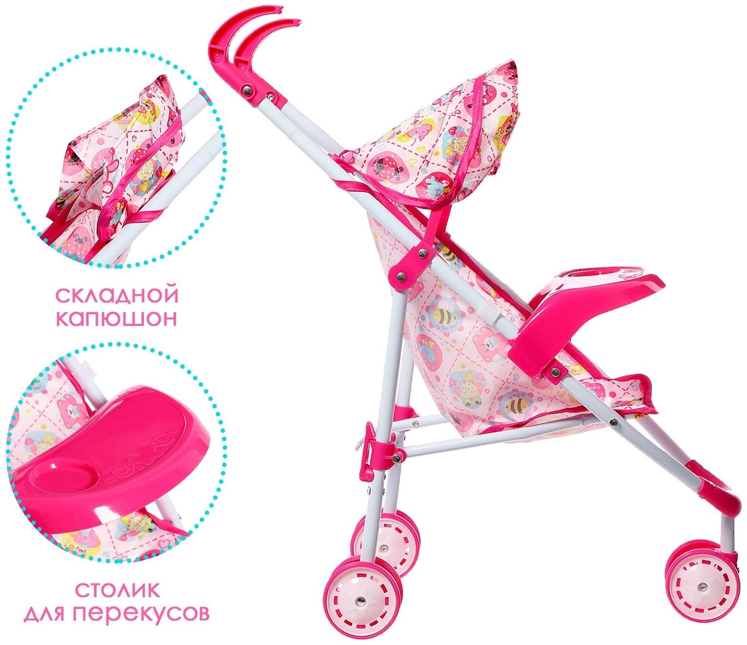 Коляска для кукол «Облачка», летняя