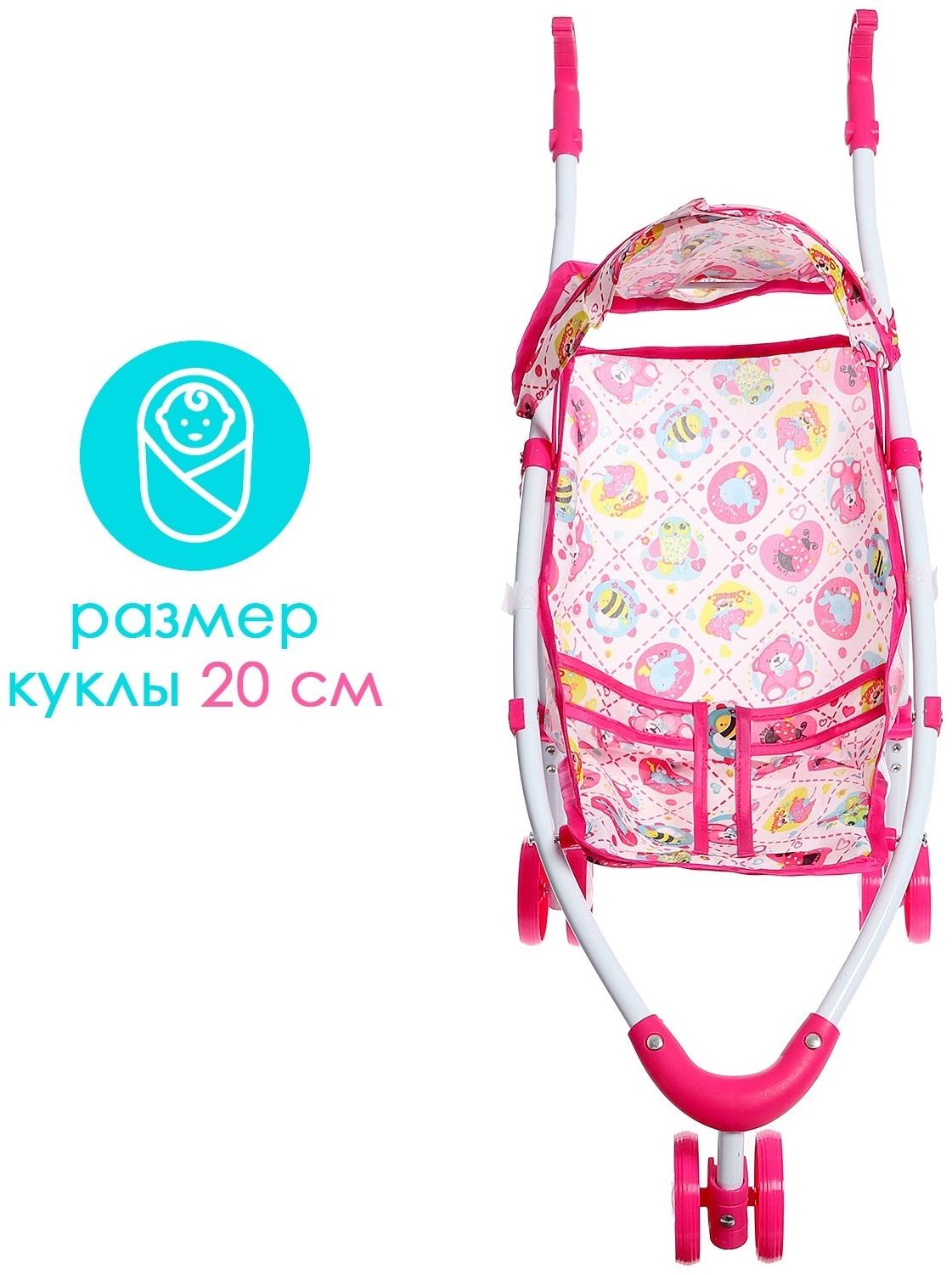 Коляска для кукол «Облачка», летняя