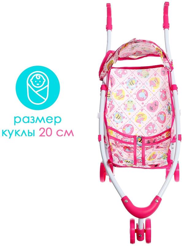 Коляска для кукол «Облачка», летняя