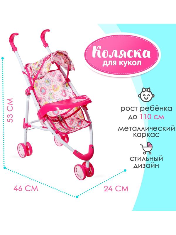 Коляска для кукол «Облачка», летняя