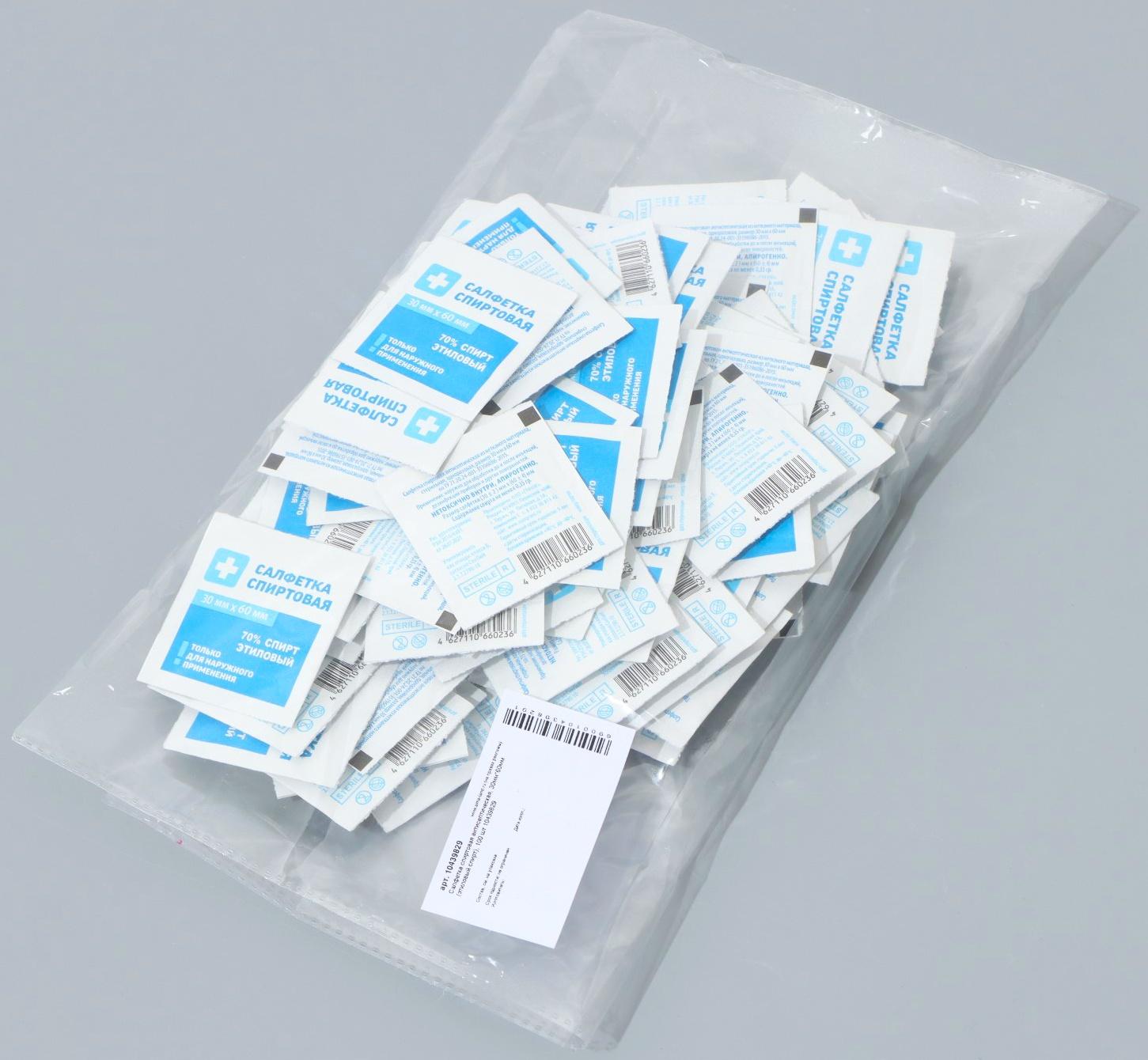 Салфетка спиртовая антисептическая, 30мм*60мм (этиловый спирт), 100 шт