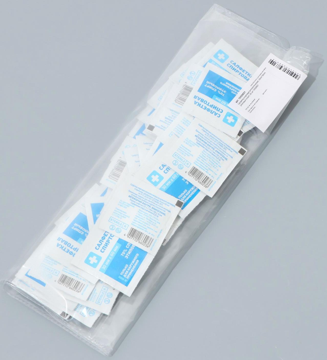 Салфетка спиртовая антисептическая, 30мм*60мм (этиловый спирт), 50 шт