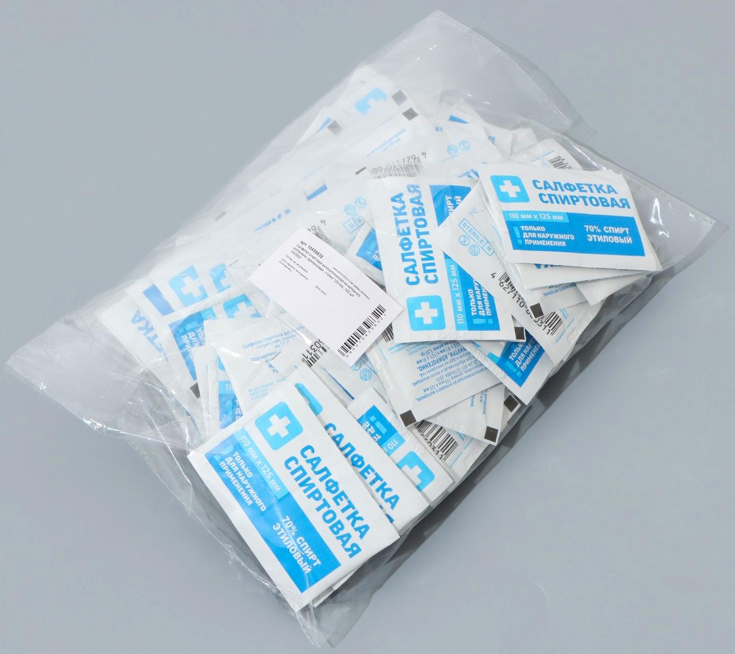 Салфетка спиртовая антисептическая из нетканого материала, одноразовая, 110мм*125 мм, 100 шт 1043983