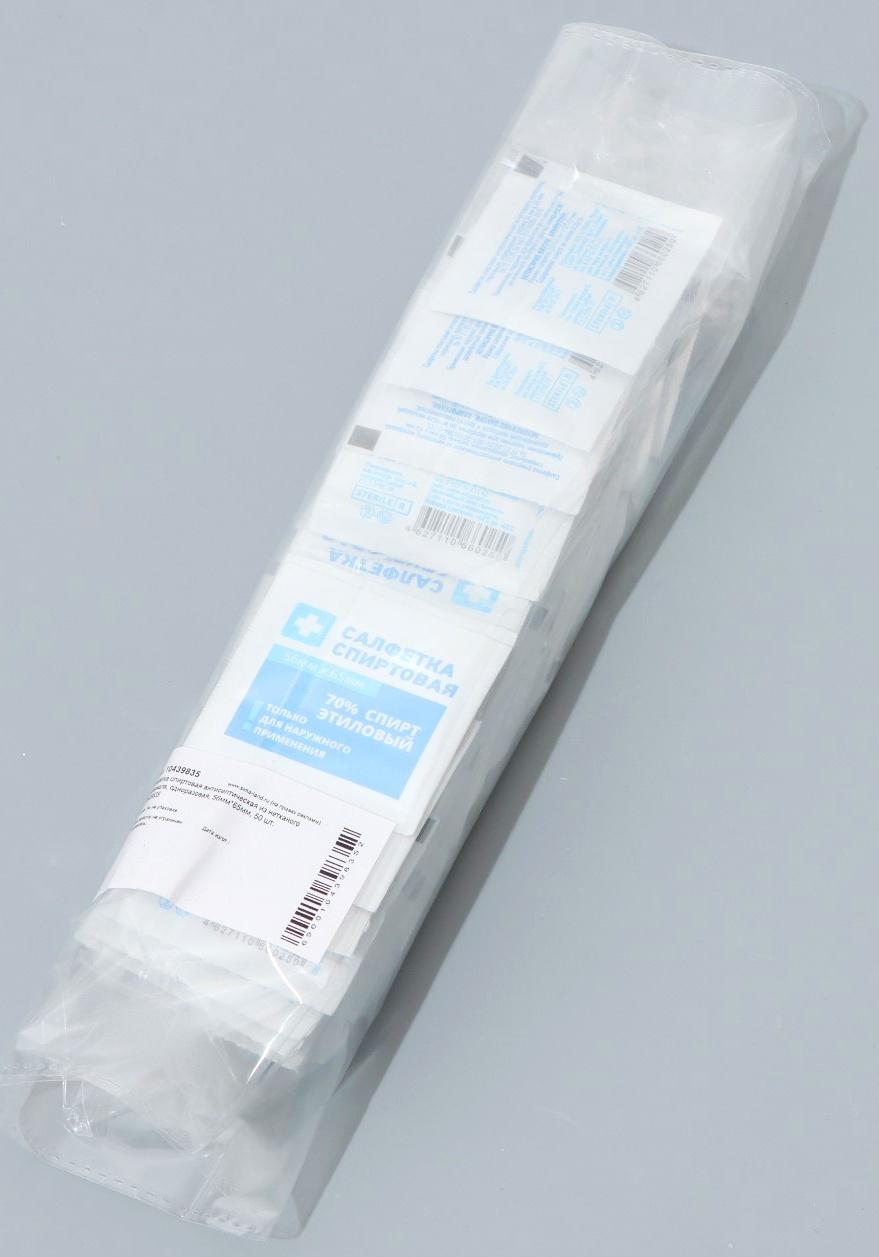 Салфетка спиртовая антисептическая из нетканого материала, одноразовая, 56мм*65мм, 50 шт.