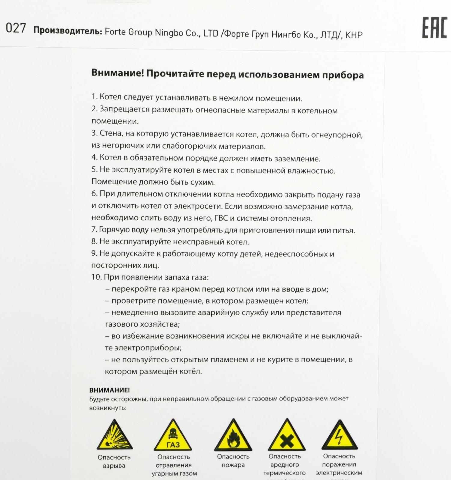 Котел газовый OASIS Eco RE-20, 20 кВт, настенный, двухконтурный, турбированный
