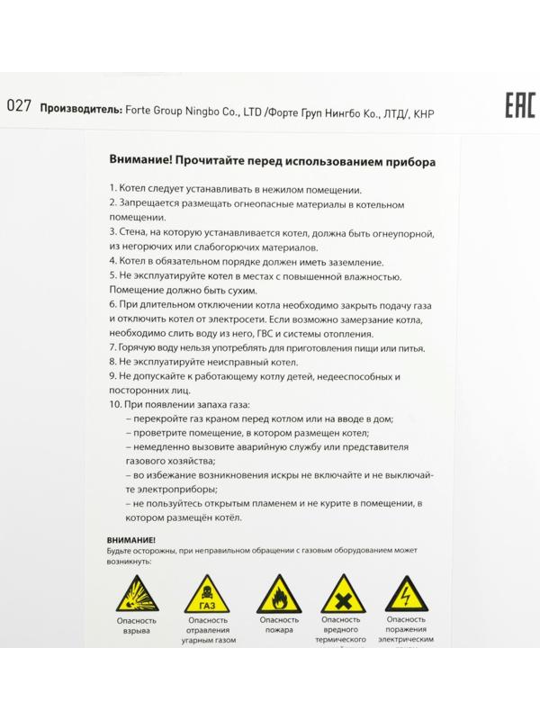 Котел газовый OASIS Eco RE-20, 20 кВт, настенный, двухконтурный, турбированный