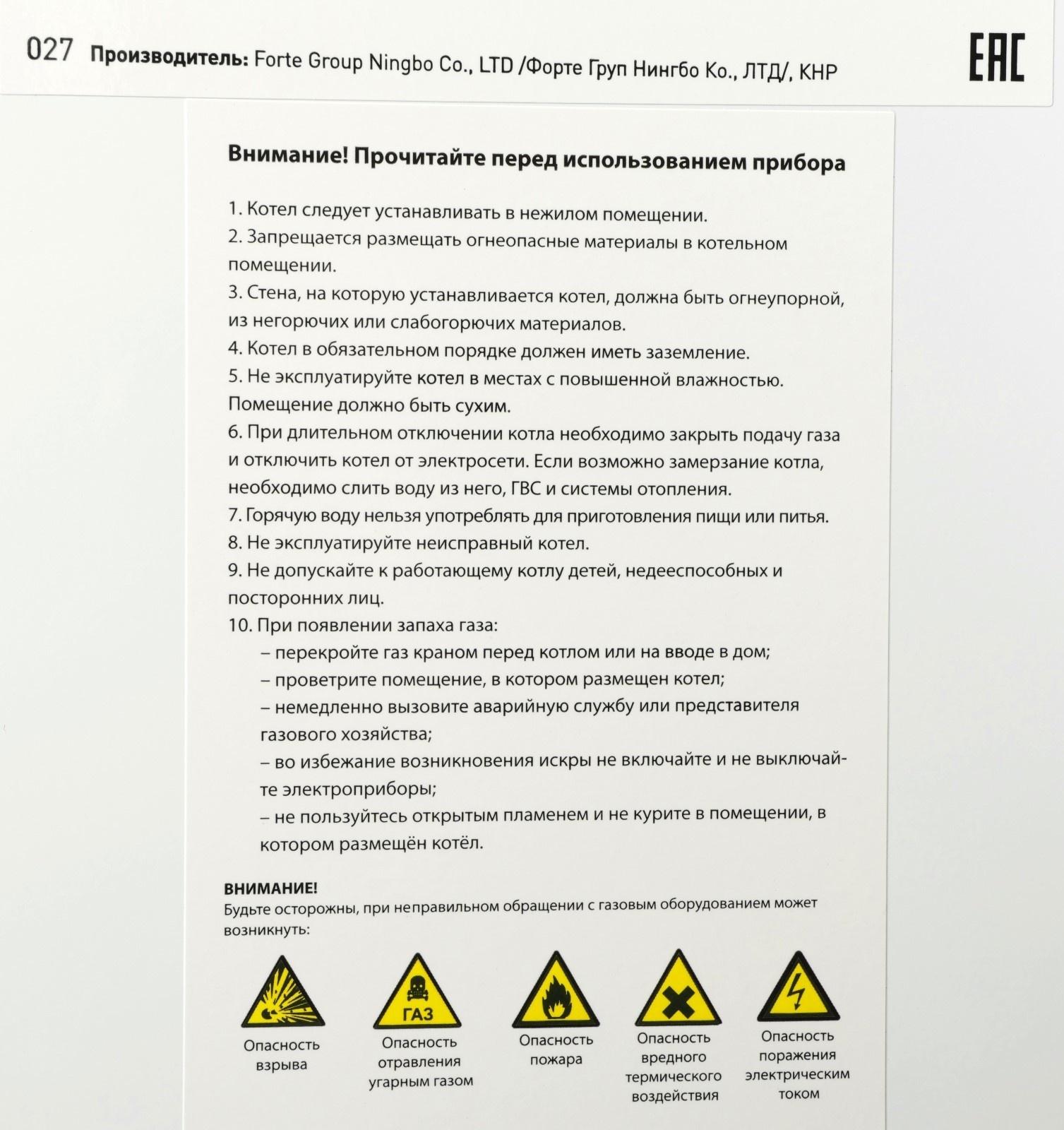 Котел газовый OASIS Eco RE-10, 10 кВт, настенный, двухконтурный, турбированный