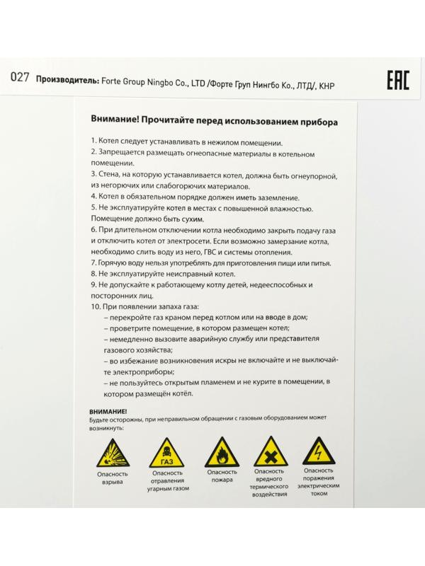 Котел газовый OASIS Eco RE-10, 10 кВт, настенный, двухконтурный, турбированный