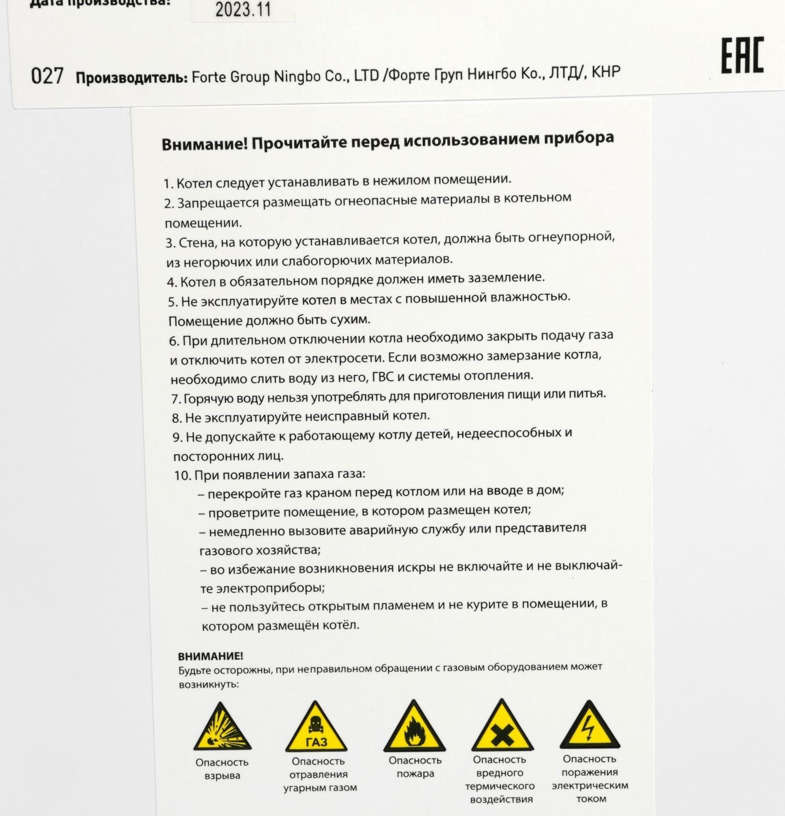 Котел газовый OASIS Eco RE-16, 16 кВт, настенный, двухконтурный, турбированный