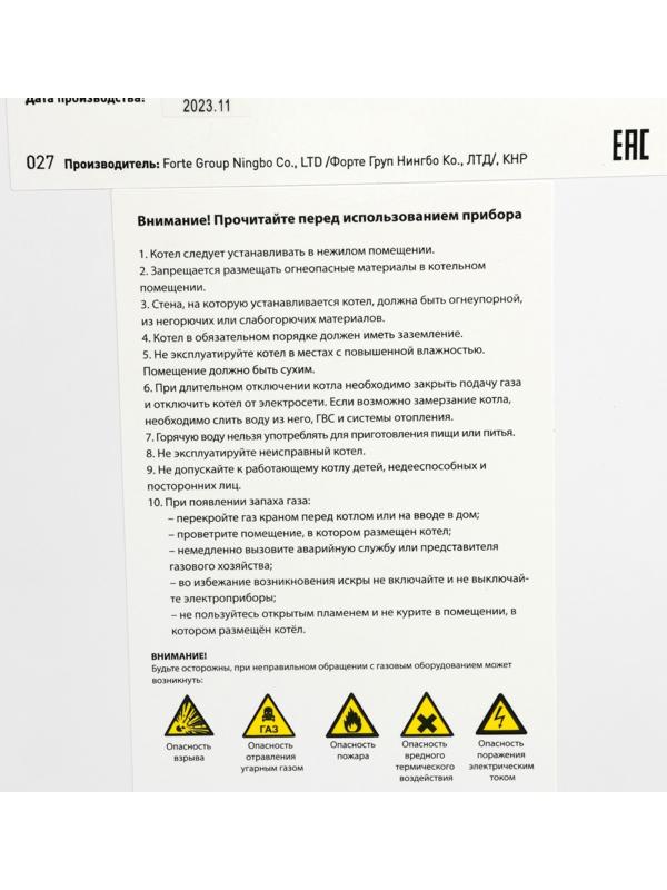 Котел газовый OASIS Eco RE-16, 16 кВт, настенный, двухконтурный, турбированный