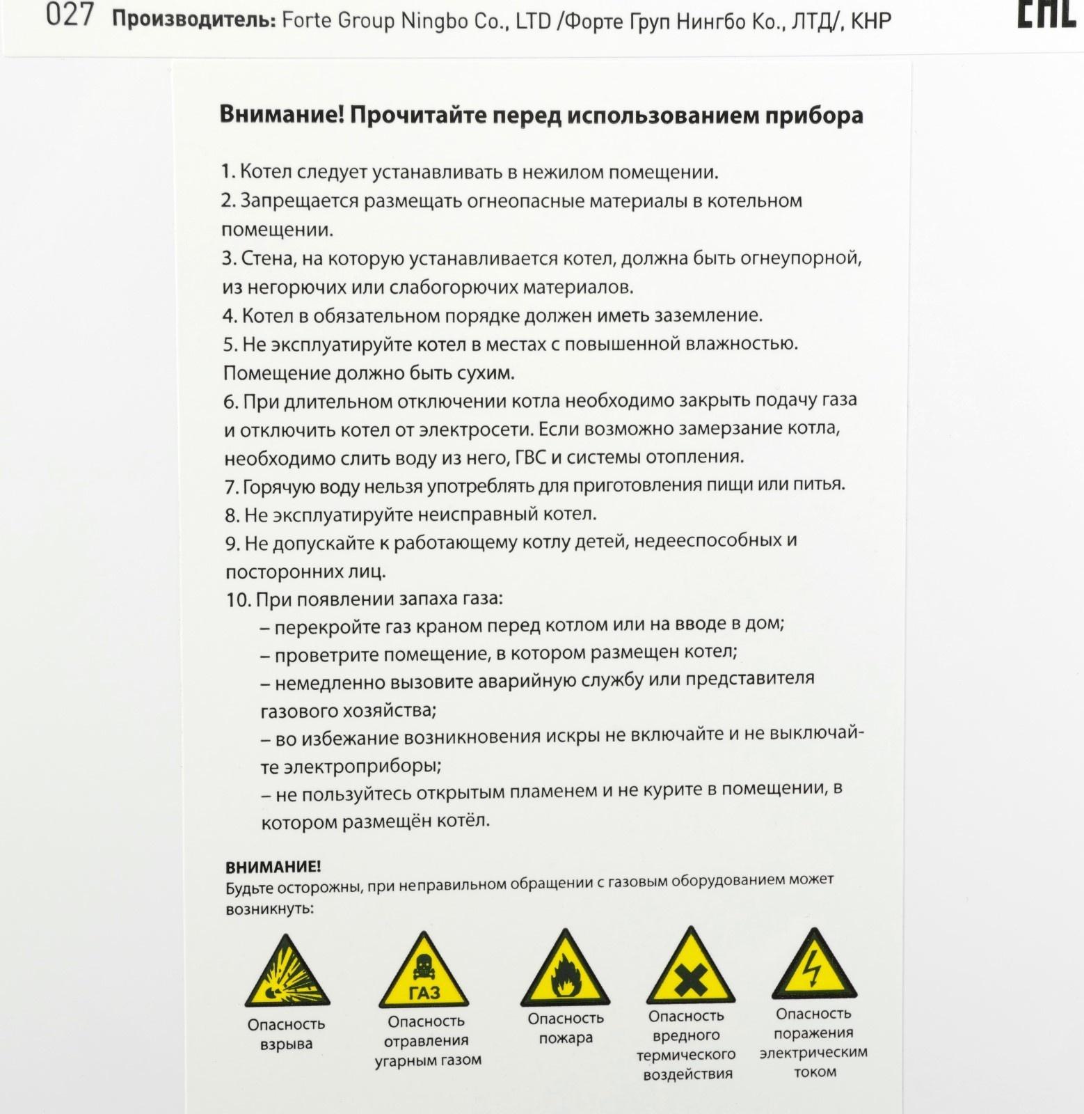 Котел газовый OASIS Eco RE-24, 24 кВт, настенный, двухконтурный, турбированный