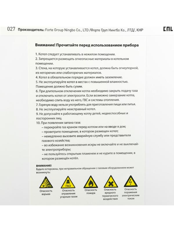Котел газовый OASIS Eco RE-24, 24 кВт, настенный, двухконтурный, турбированный
