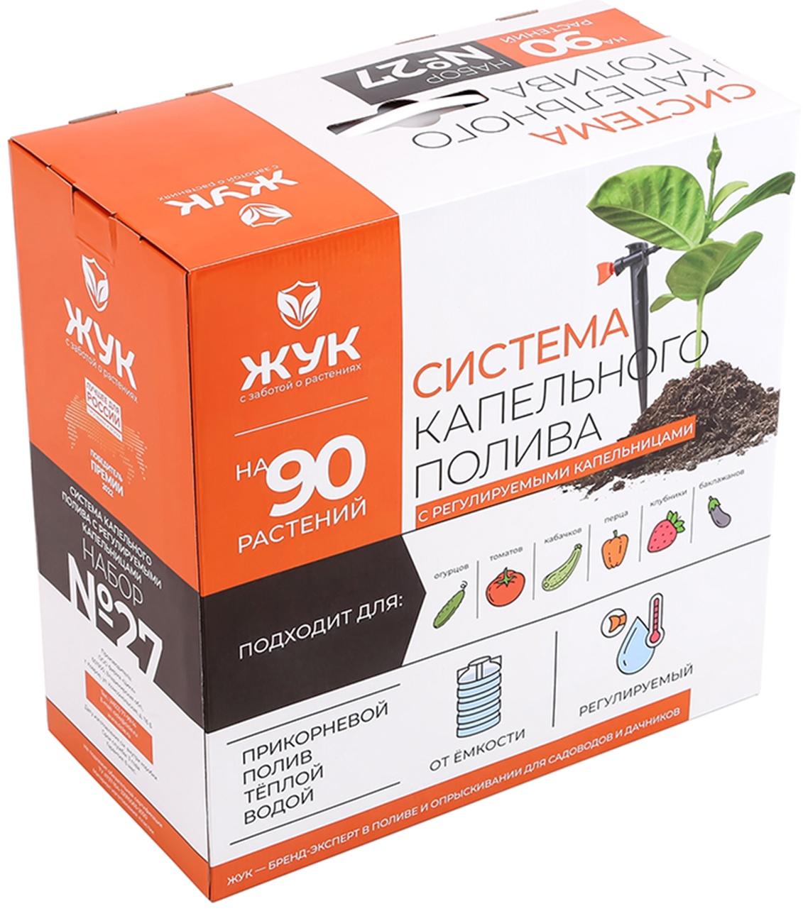 Набор для капельного полива от ёмкости, с регулируемыми капельницами, на 90 растений, «Жук»