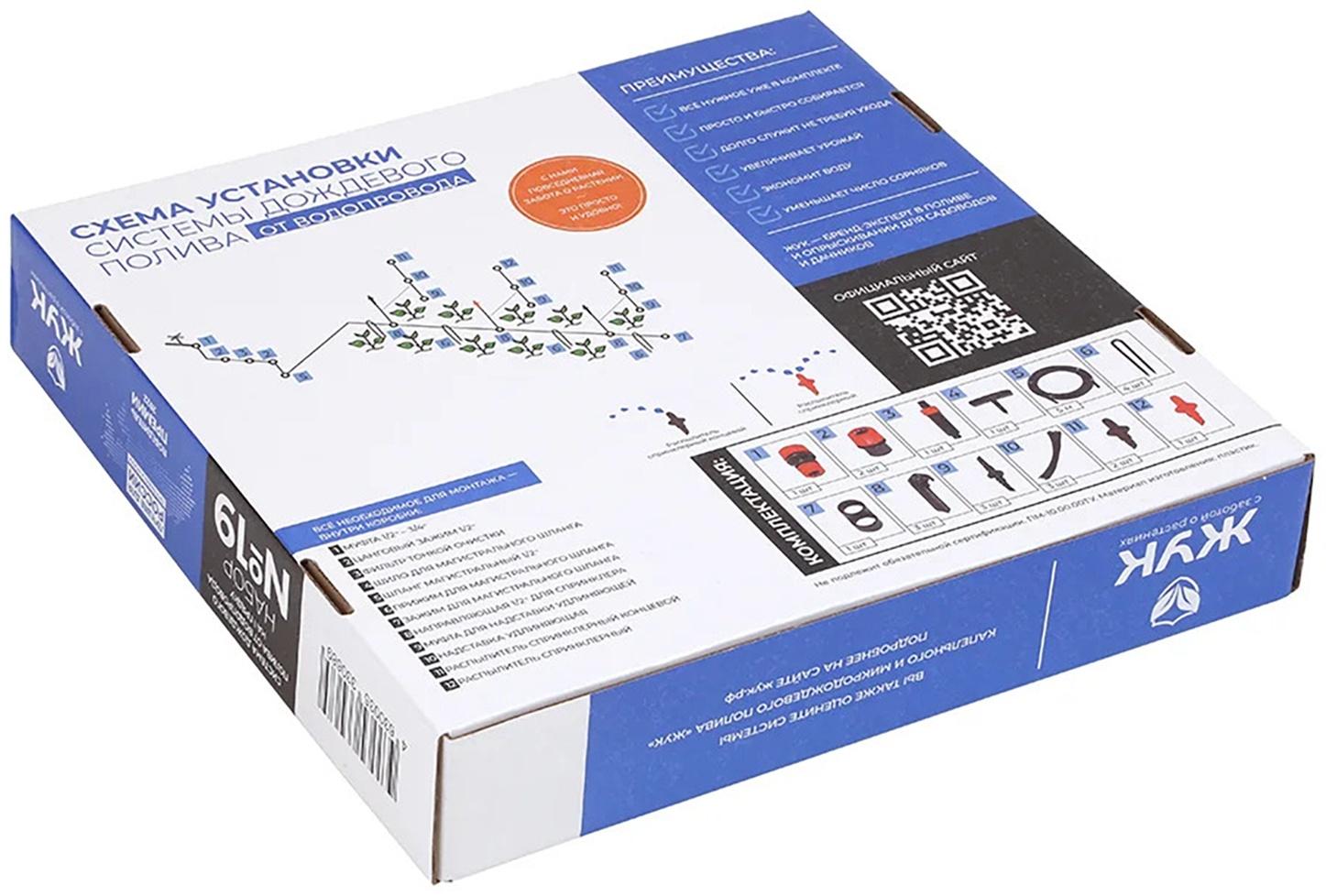 Набор для дождевого полива грядок от водопровода, на 1 грядку, «Жук»