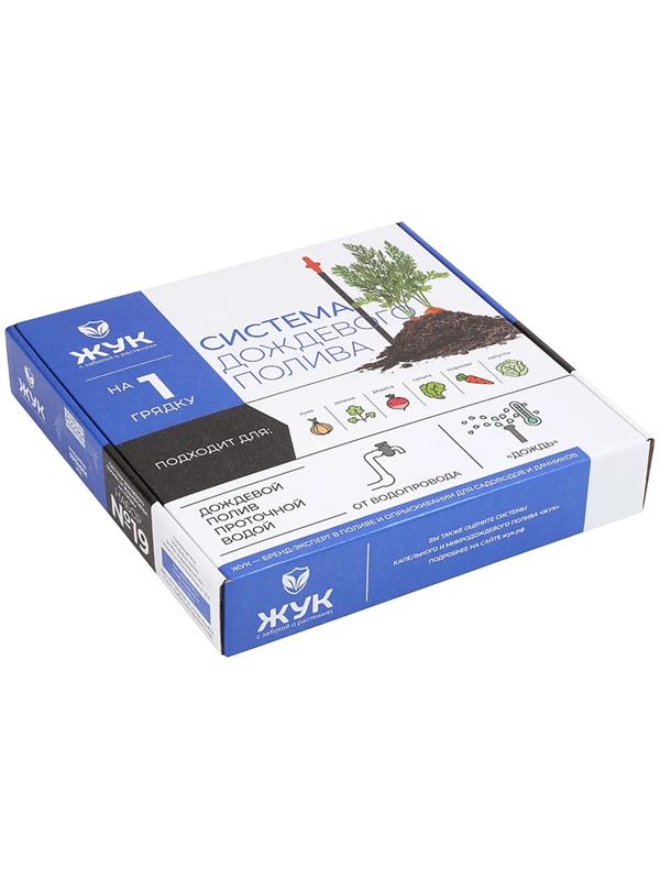 Набор для дождевого полива грядок от водопровода, на 1 грядку, «Жук»