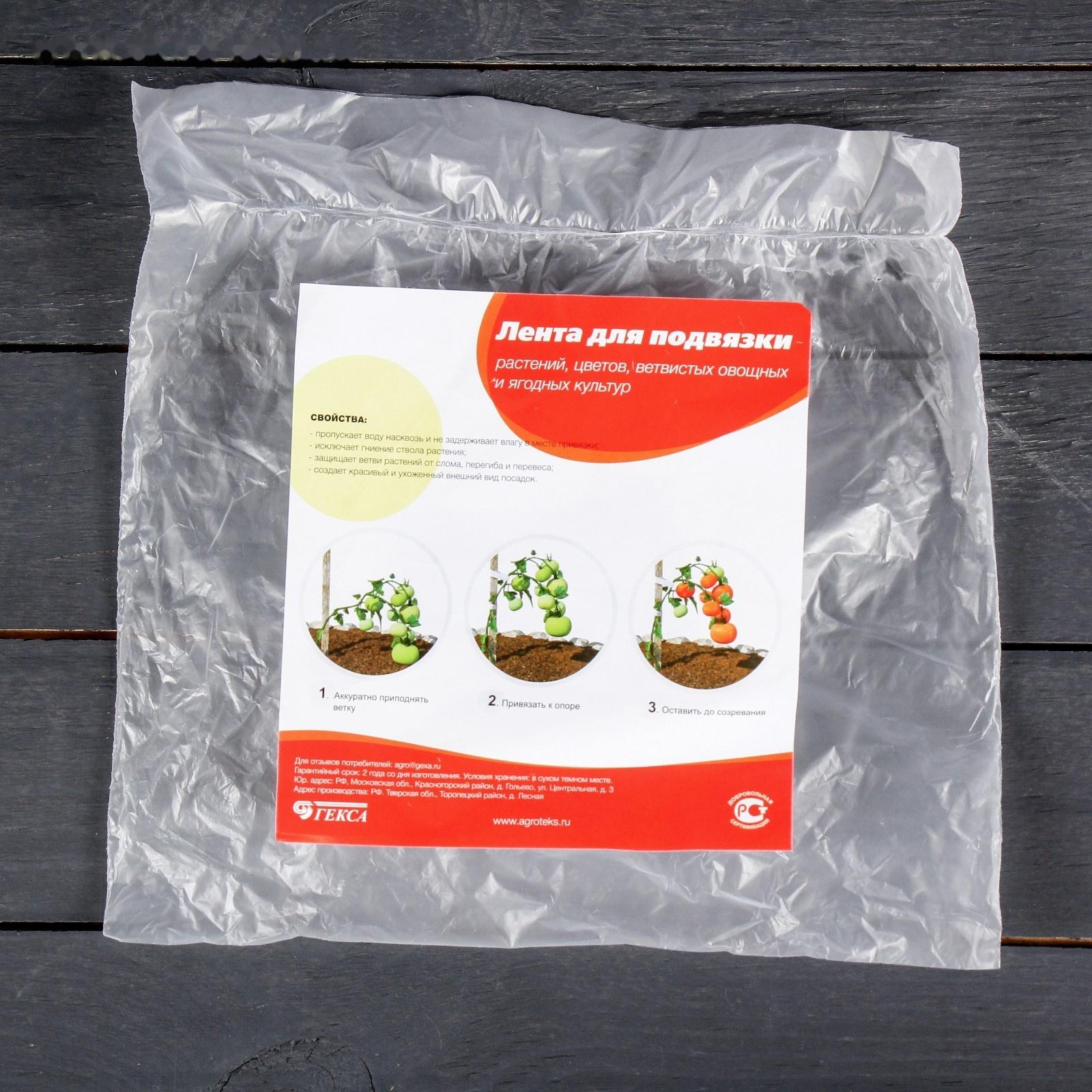 Лента для подвязки растений, 15 × 0,02 м, плотность 60 г/м², спанбонд с УФ-стабилизатором, белая, «Агротекс»