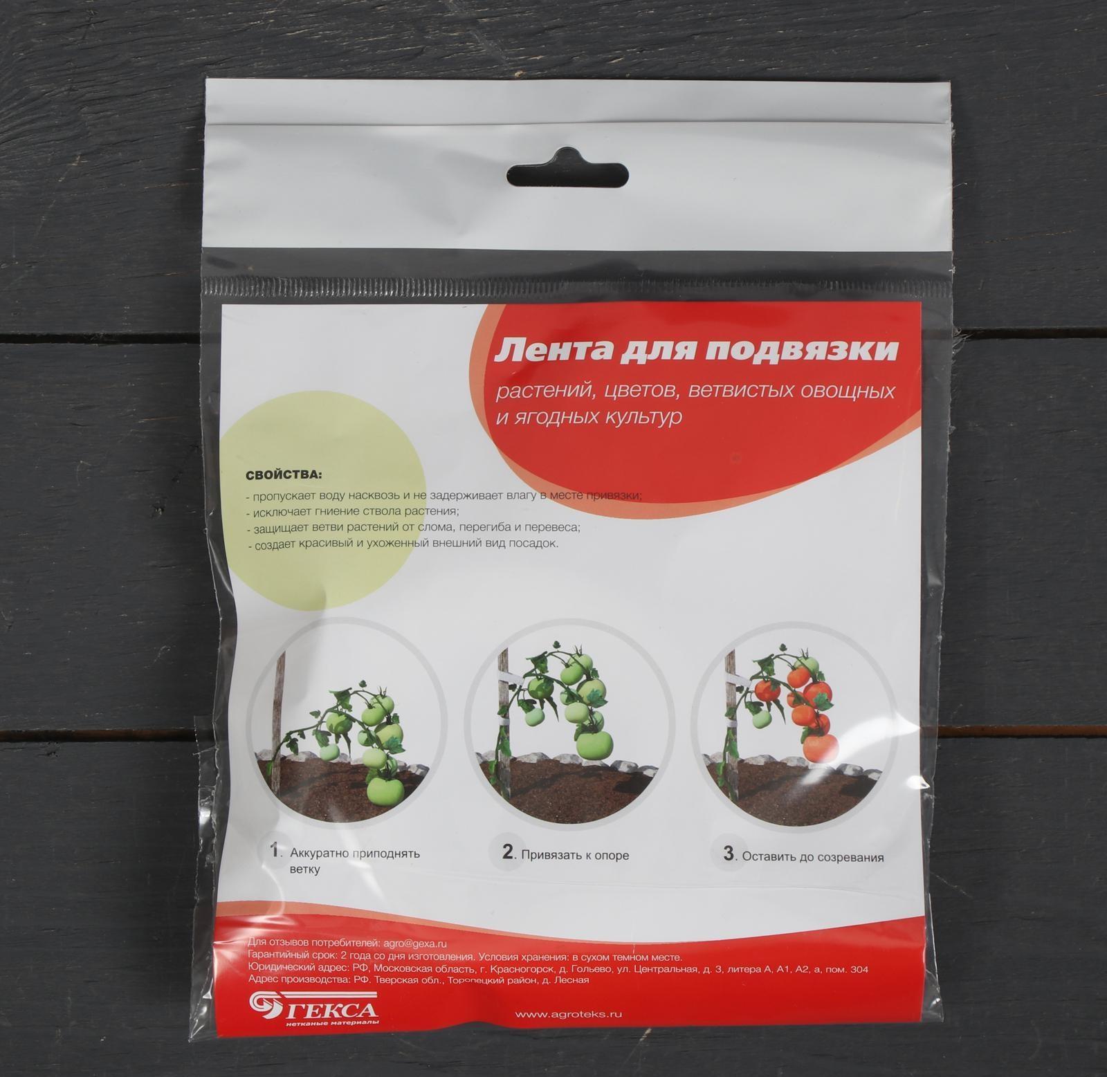 Лента для подвязки растений, 15 × 0,02 м, плотность 60 г/м², спанбонд с УФ-стабилизатором, белая, «Агротекс»