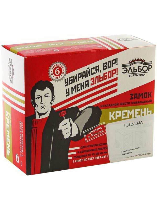 Замок накладной 