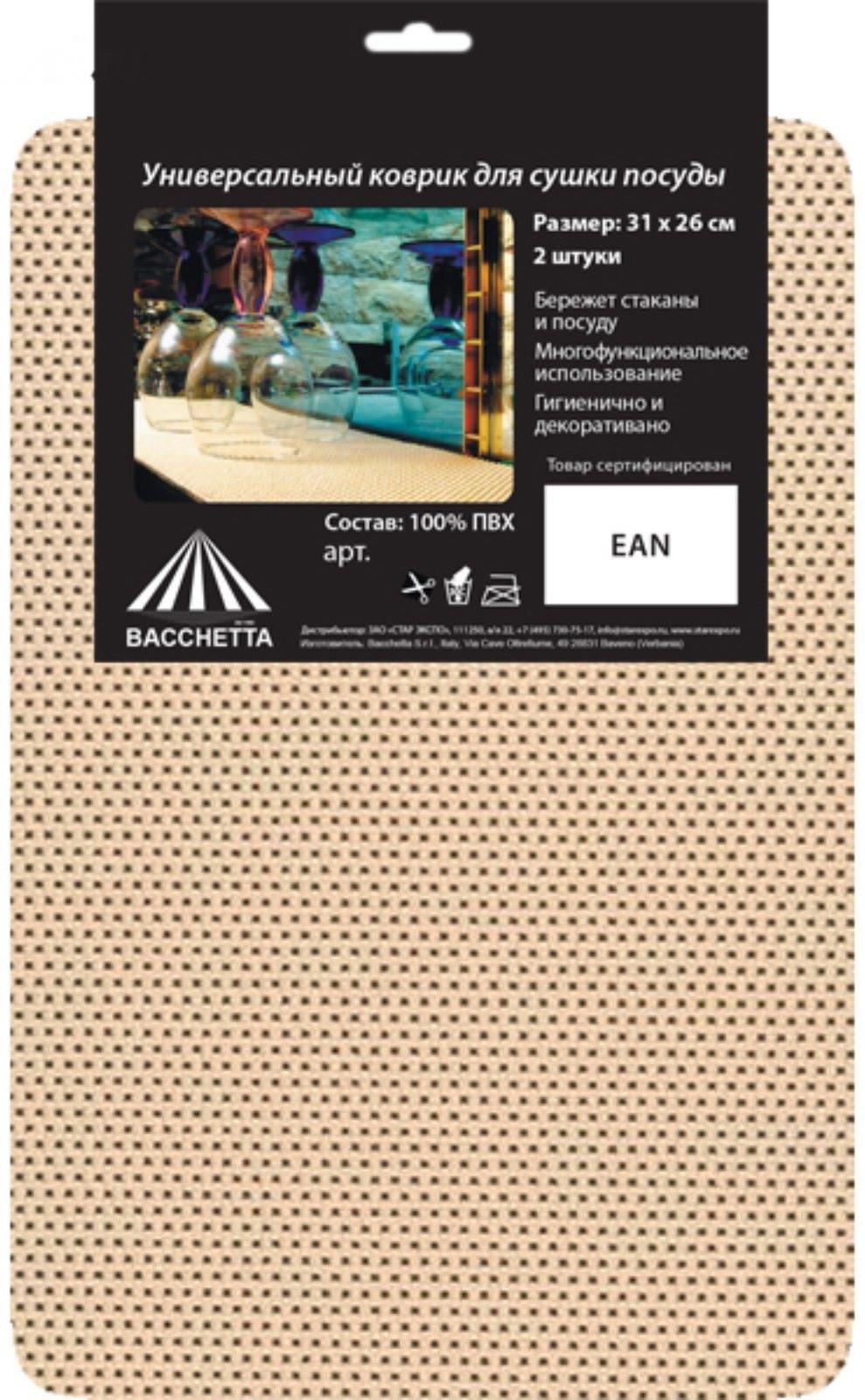 Набор ковриков для сушки посуды, 31 х 26 см, 2 шт, МИКС