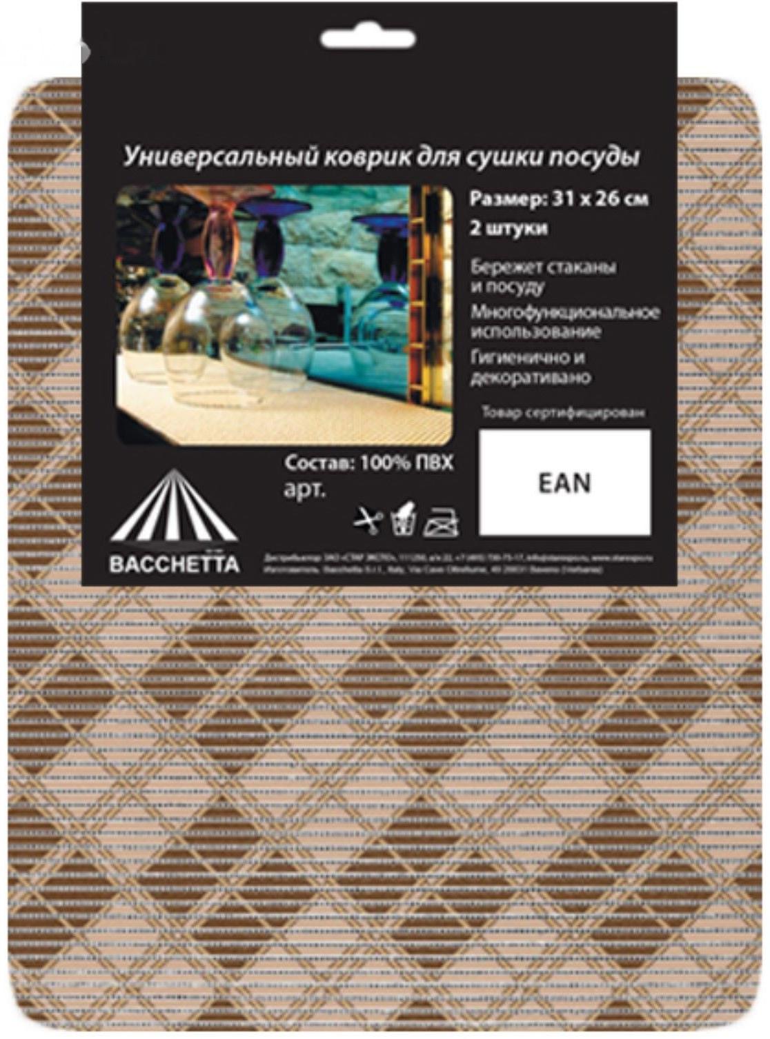 Набор ковриков для сушки посуды, 2 шт, 31 х 26 см, МИКС
