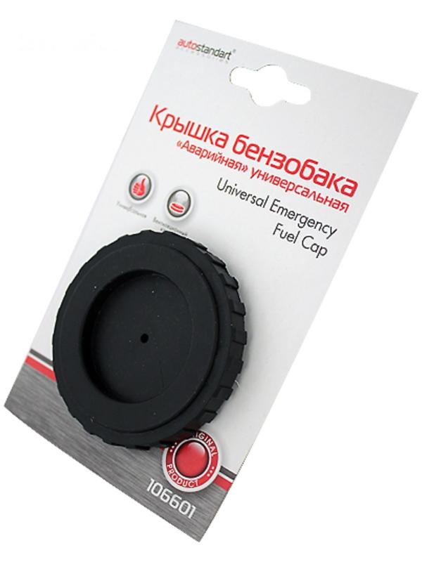 Крышка канистры, бензобака 