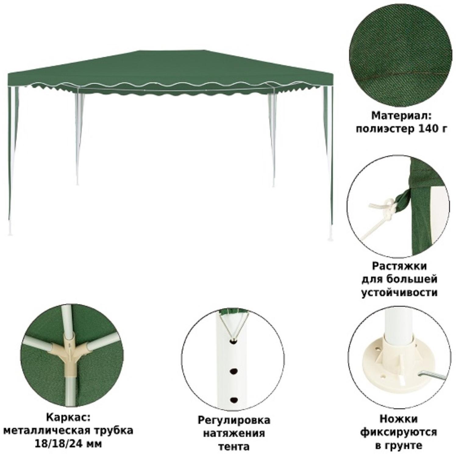Тент-шатер садовый из полиэстера №29, 250х400х300 см,