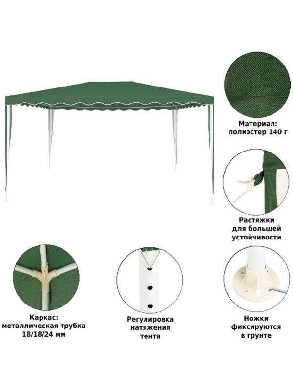 Тент-шатер садовый из полиэстера №29, 250х400х300 см,