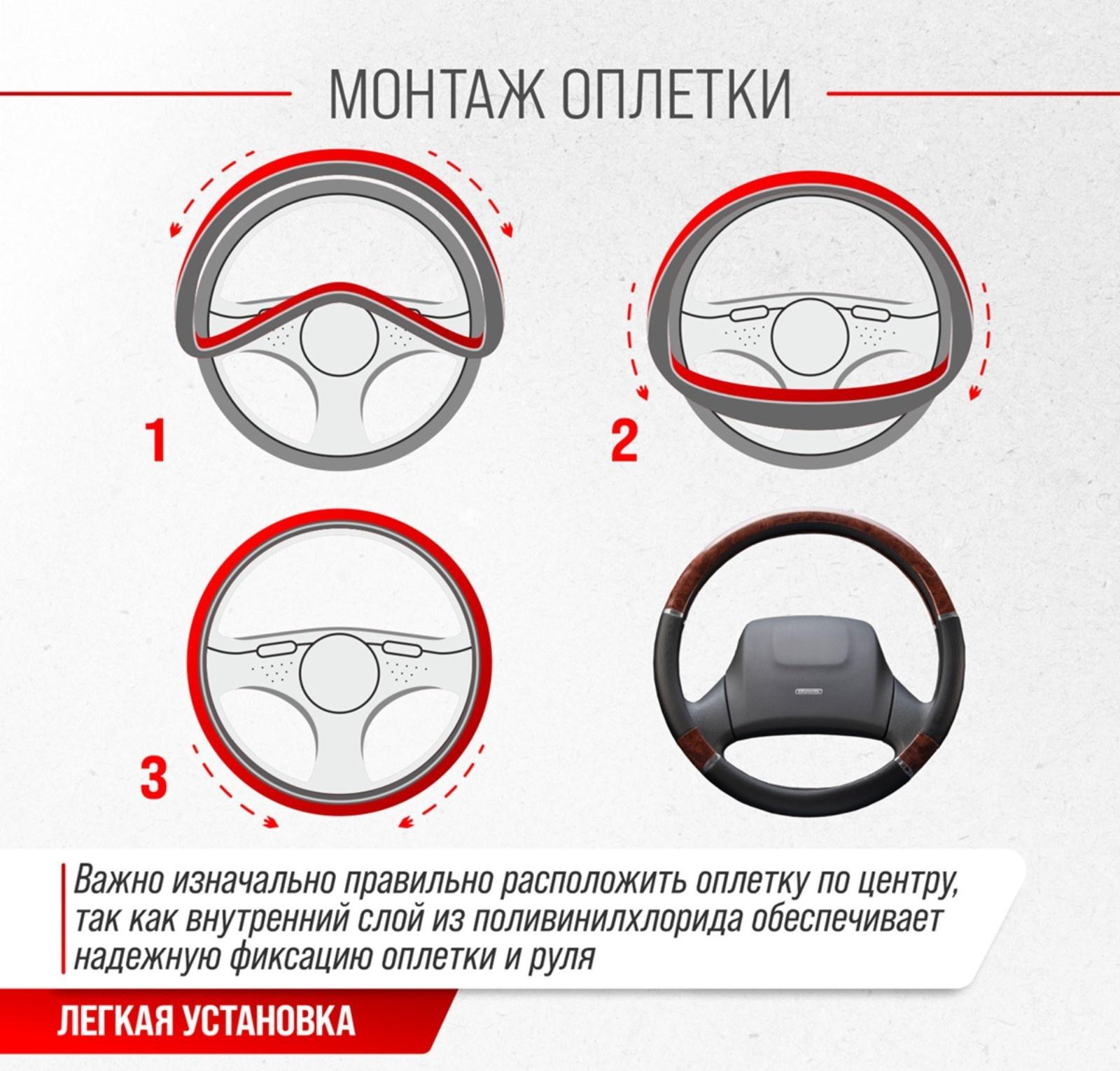 Оплетка Skyway Wood-8, размер L, экокожа, черно-коричневый, S01102027