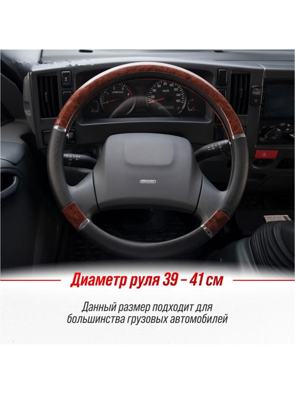 Оплетка Skyway Wood-8, размер L, экокожа, черно-коричневый, S01102027