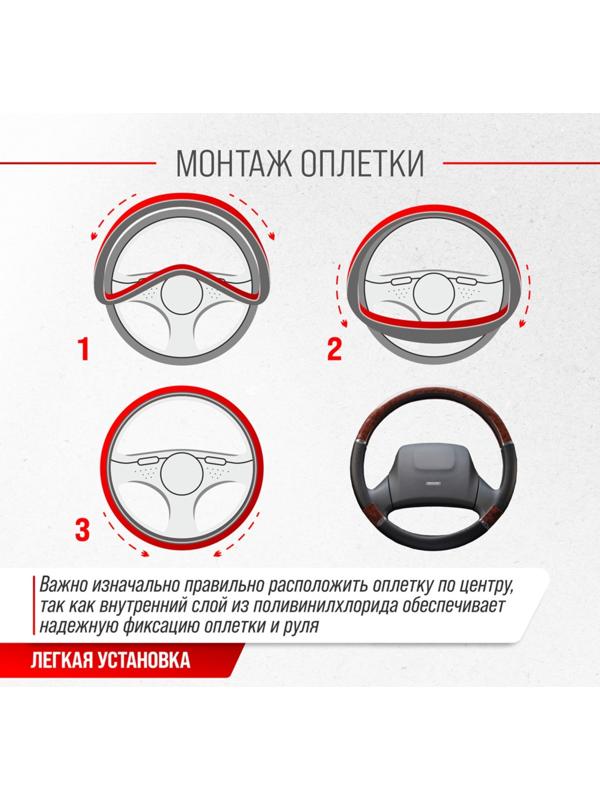 Оплетка Skyway Wood-8, размер L, экокожа, черно-коричневый, S01102027