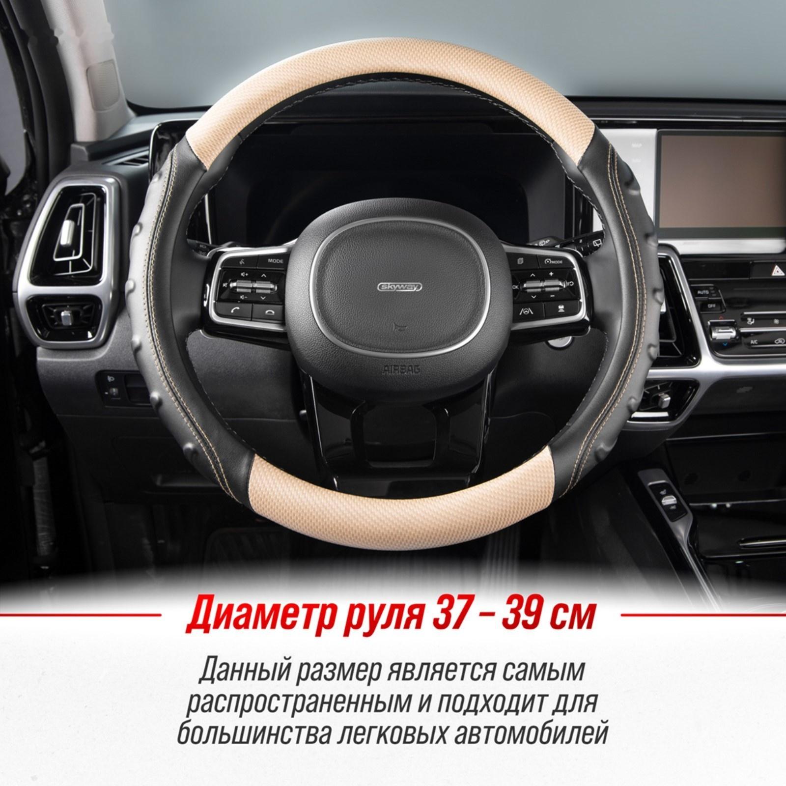 Оплетка Skyway Carbon-2 M, черно-Бежевая экокожа