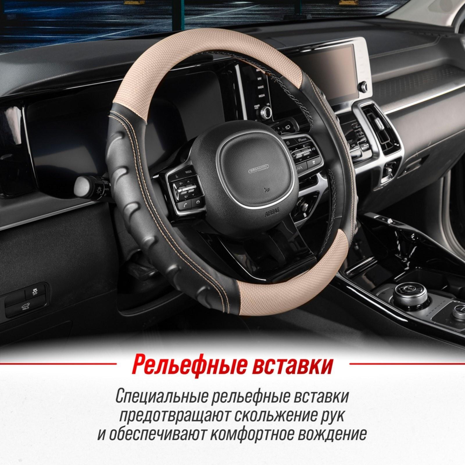 Оплетка Skyway Carbon-2 M, черно-Бежевая экокожа