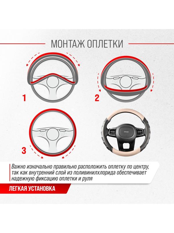 Оплетка Skyway Carbon-2 M, черно-Бежевая экокожа