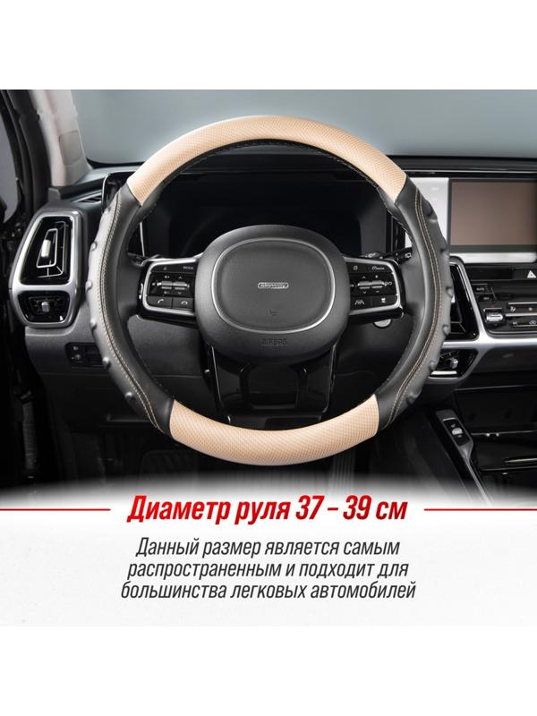 Оплетка Skyway Carbon-2 M, черно-Бежевая экокожа