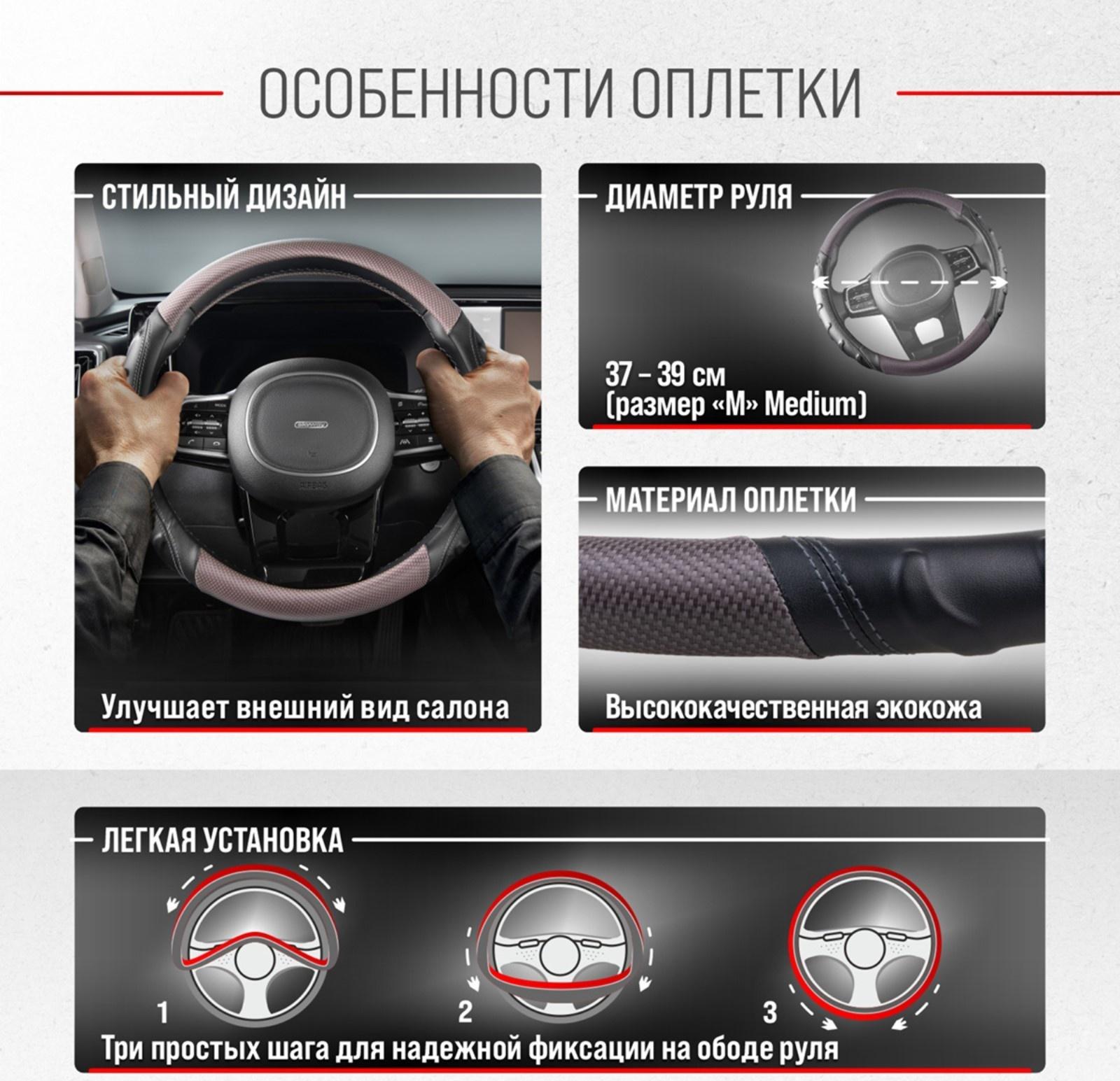 Оплетка Skyway Carbon-2 M, черно-серая экокожа