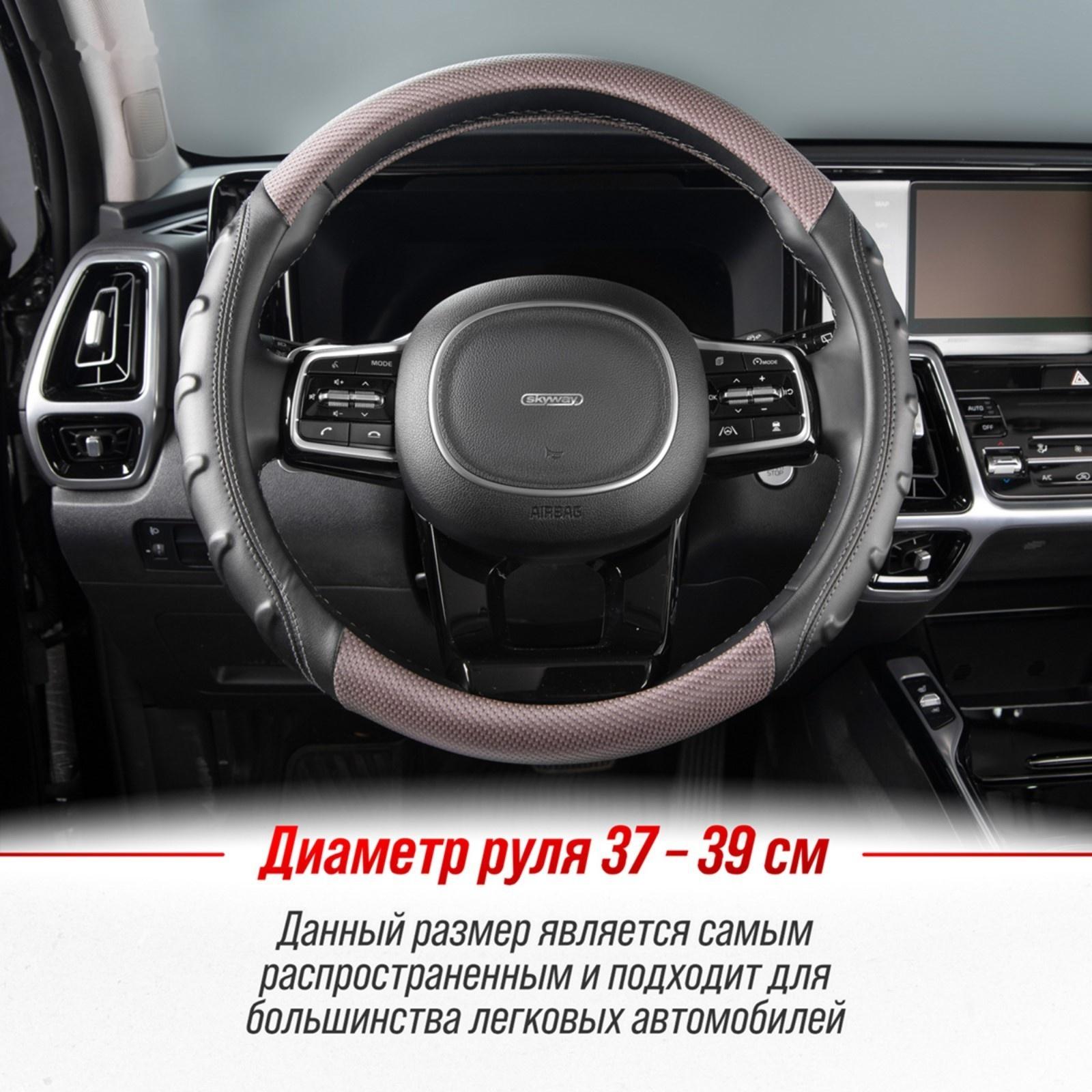 Оплетка Skyway Carbon-2 M, черно-серая экокожа