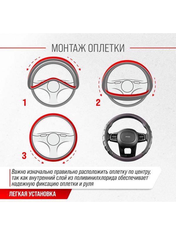 Оплетка Skyway Carbon-2 M, черно-серая экокожа