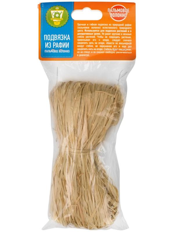 Подвязка для растений из рафии, 1.4 м, пальмовое волокно