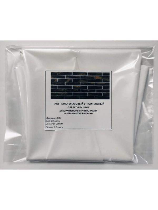 Пакет многоразовый строительный для затирки швов, 5,7 л, материал ПВХ
