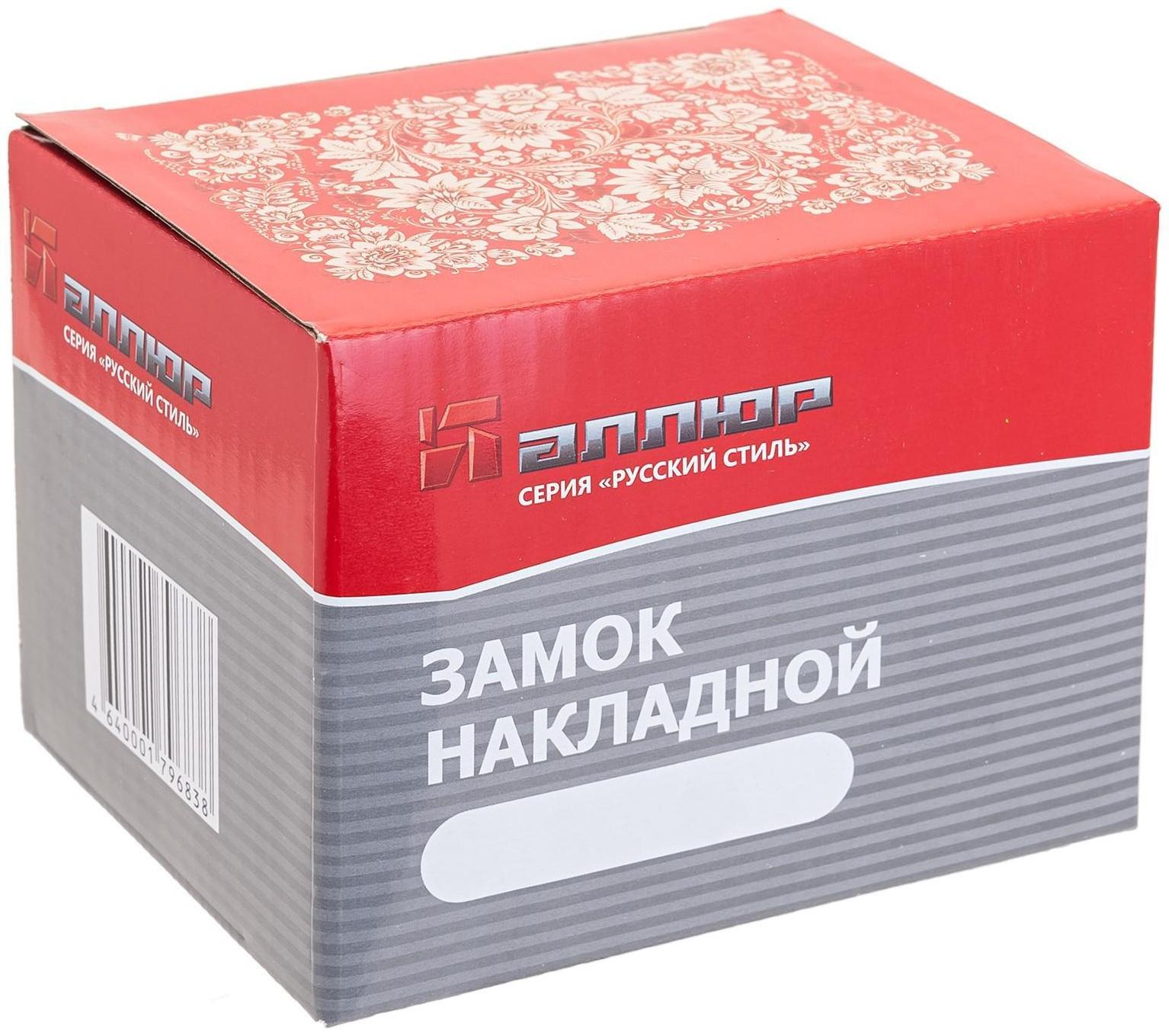 Замок накладной 