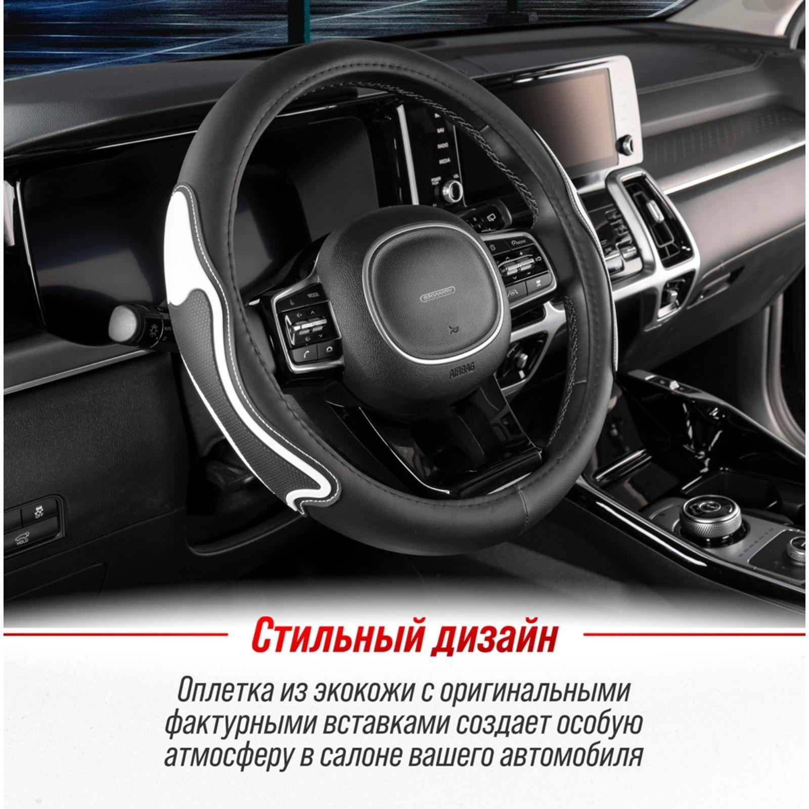 Оплетка SKYWAY, экокожа, Combo-13 M, черно-белая, S01102475