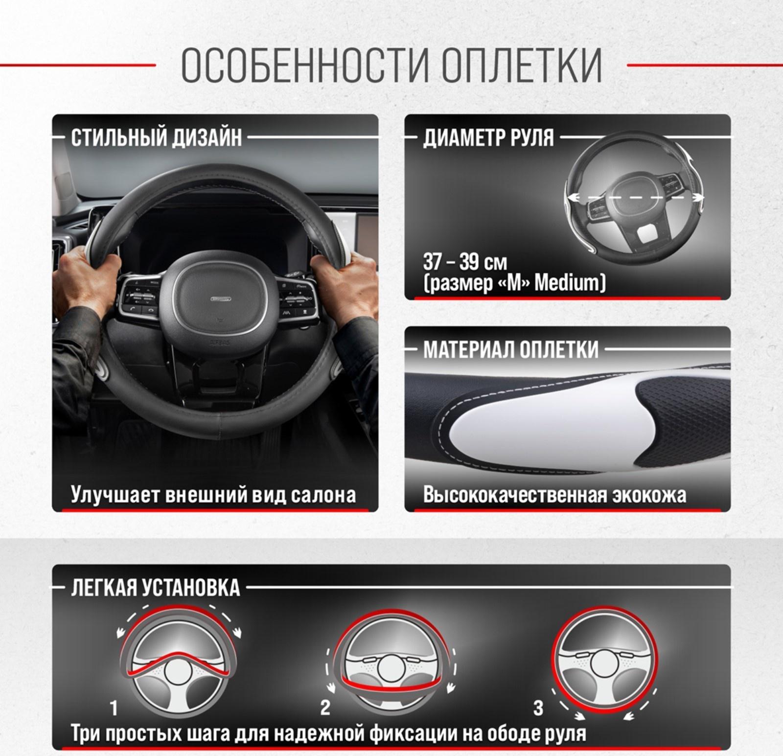 Оплетка SKYWAY, экокожа, Combo-13 M, черно-белая, S01102475