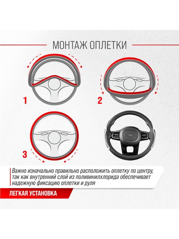 Оплетка SKYWAY, экокожа, Combo-13 M, черно-белая, S01102475