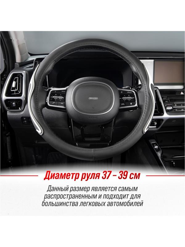 Оплетка SKYWAY, экокожа, Combo-13 M, черно-белая, S01102475
