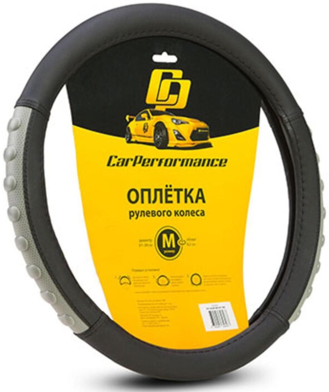 Оплётка руля CarPerformance, экокожа, с объёмными вставками CP-2040, чёрный/серый, разм. (М)   74139