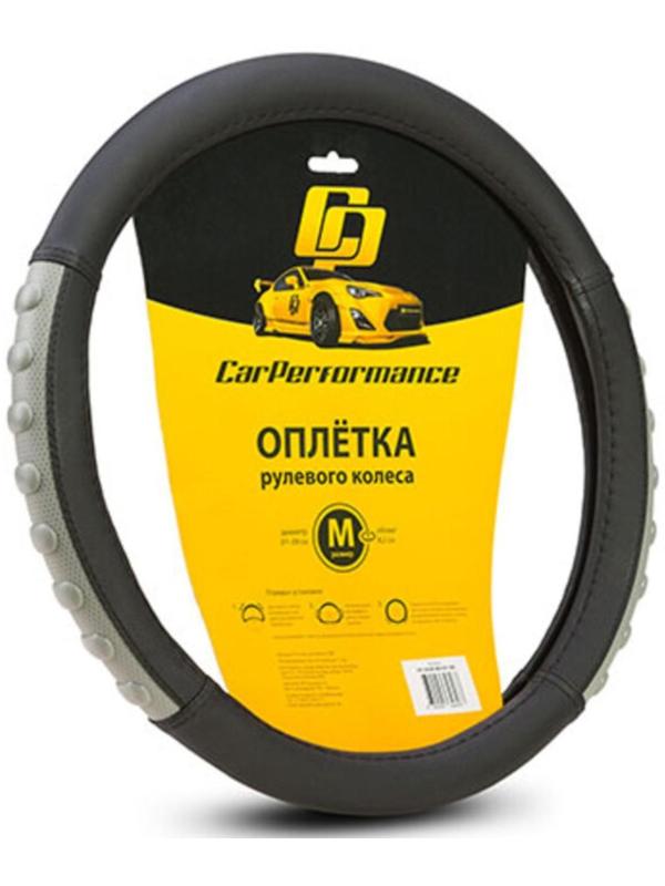 Оплётка руля CarPerformance, экокожа, с объёмными вставками CP-2040, чёрный/серый, разм. (М)   74139